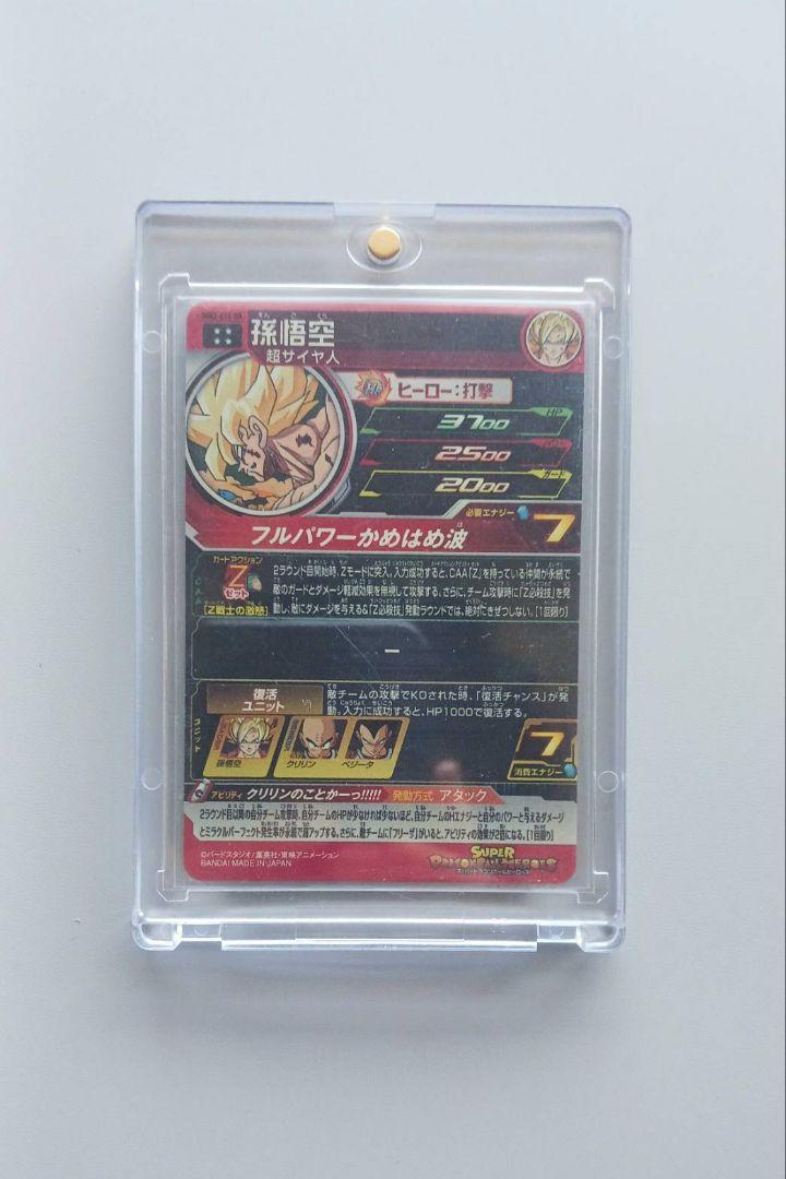 MM3-014DA ドラゴンボールヒーローズ孫悟空 - メルカリ