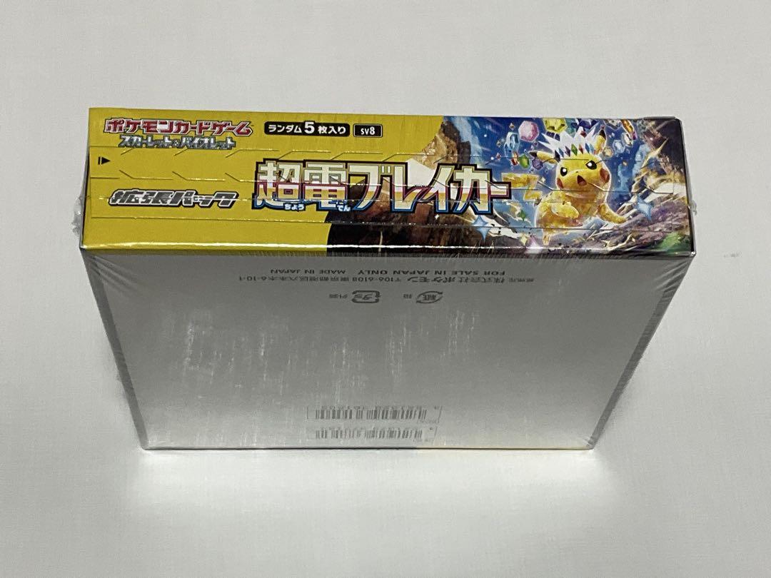 超電ブレイカー　1Boxシュリンク未開封品