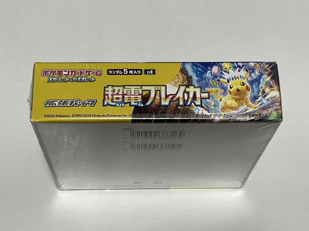 超電ブレイカー　1Boxシュリンク未開封品