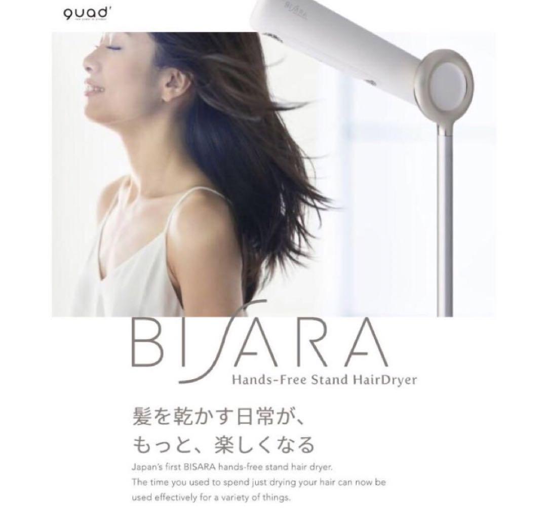 スタンドドライヤー ハンズフリー ドライヤー 大風量 BISARA チ0407A Amazon | 【公式ストア限定】ビサラ プロ BISARA PRO ハンズ