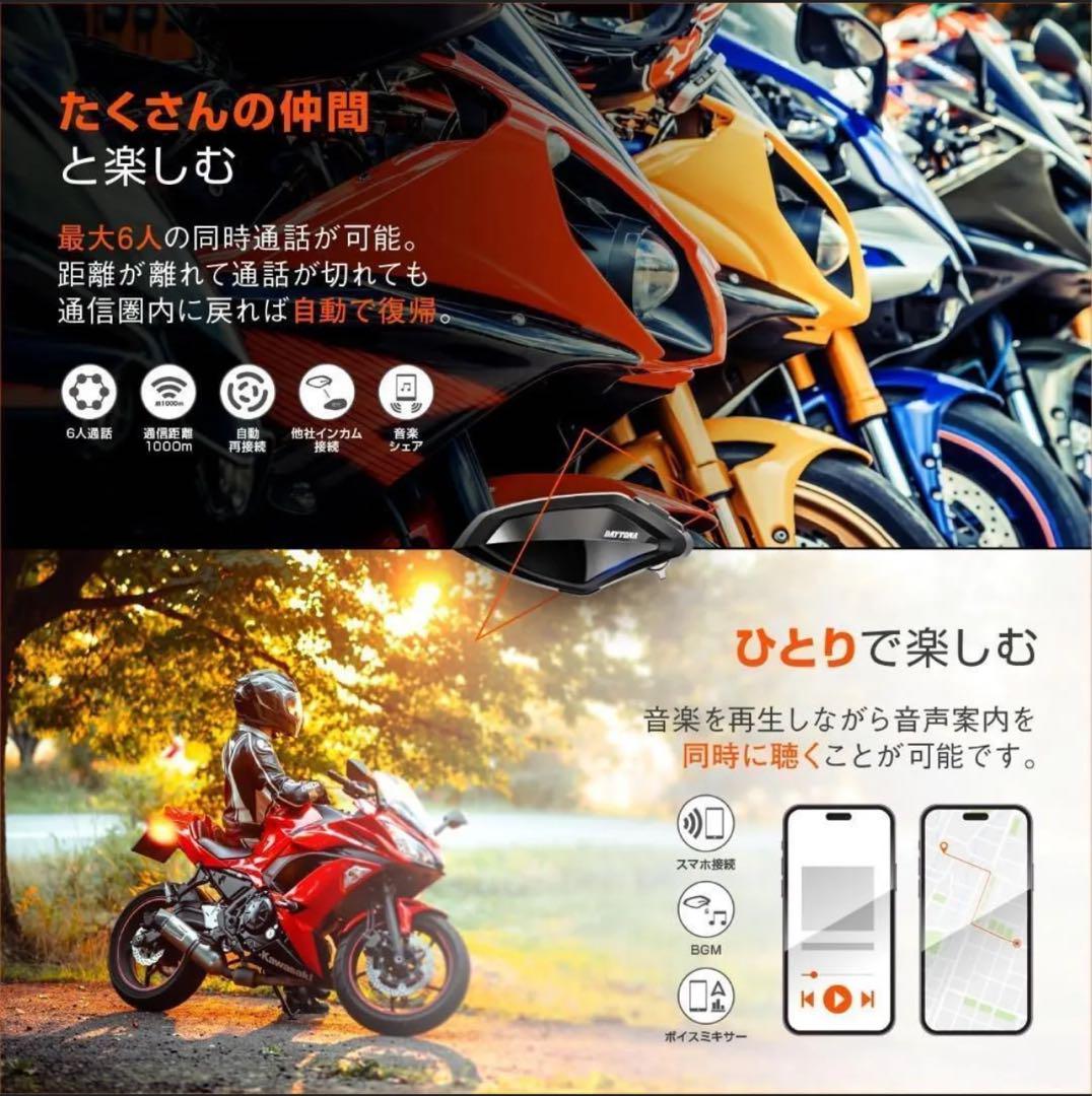 【新品未開封】デイトナ DT-O1プラス（6人同時通話）25028（1台セット）
