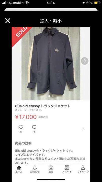 90s 00s STUSSY 迷彩 トラックジャケット ワンポイントロゴ 90s 00s STUSSY 迷彩 トラックジャケット ワンポイントロゴ