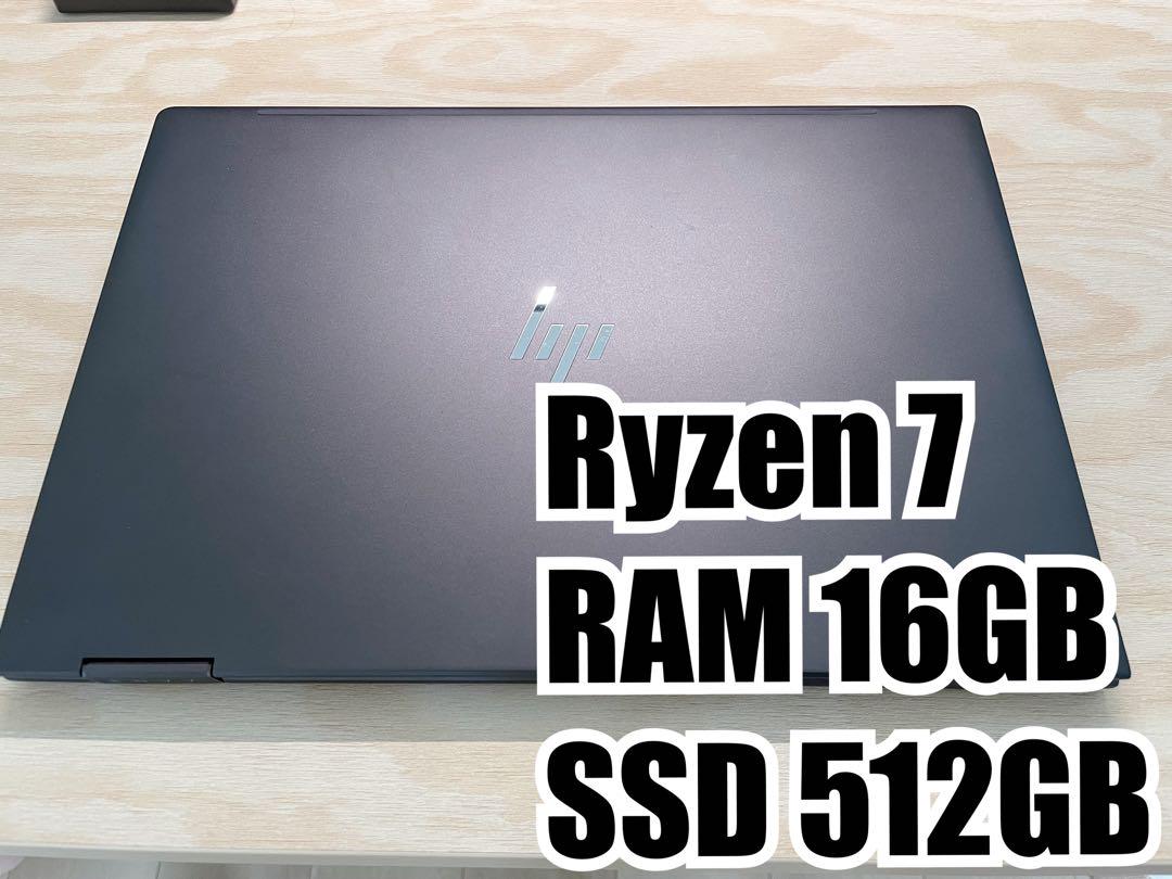 HP ENVY x360 RYZEN7 SSD 512GB メモリ16GB