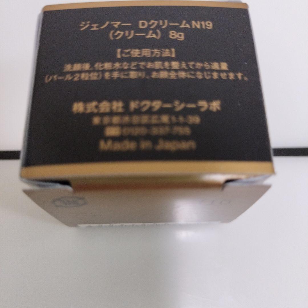 ドクターシーラボジェノマーダーマクリームN19  6個ｘ8g ドクターシーラボジェノマーダーマクリームN19 6個x8g