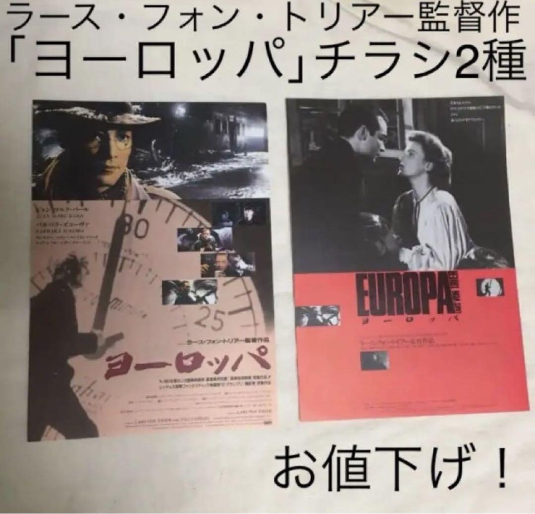 映画チラシ「よーぷー様専用ページ」 美術品・アンティーク・コレクション