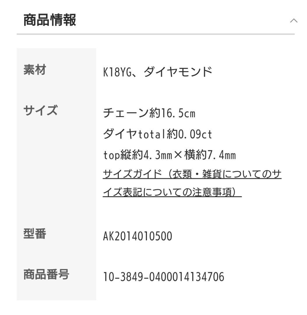 AHKAH　アーカー　セブロンロサンジュダイヤモンド ブレスレット