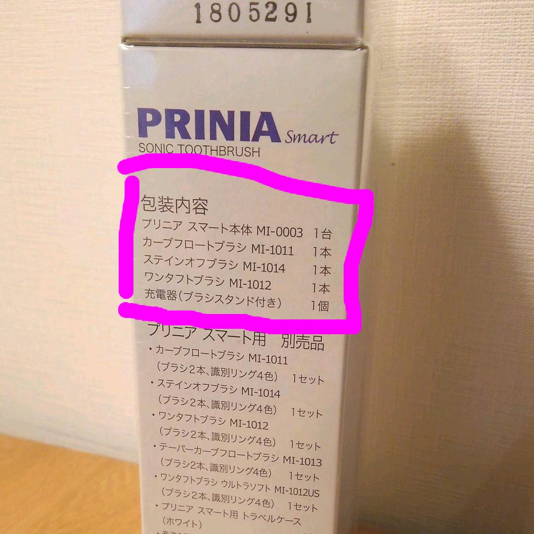 プリニアスマート　プリニア