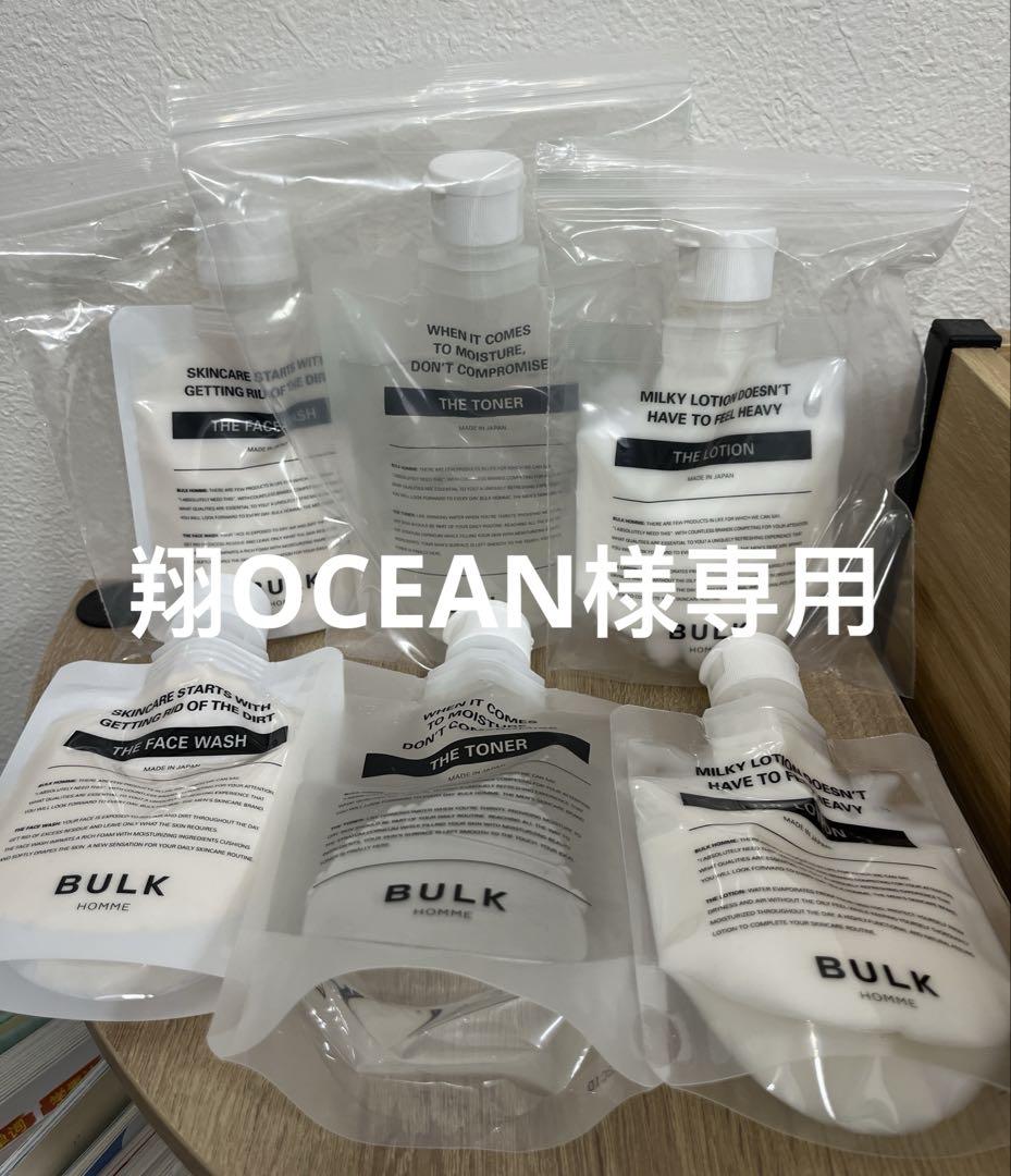 【未使用】翔OCEAN　洗顔料　2個　化粧水　2個　乳液　2個