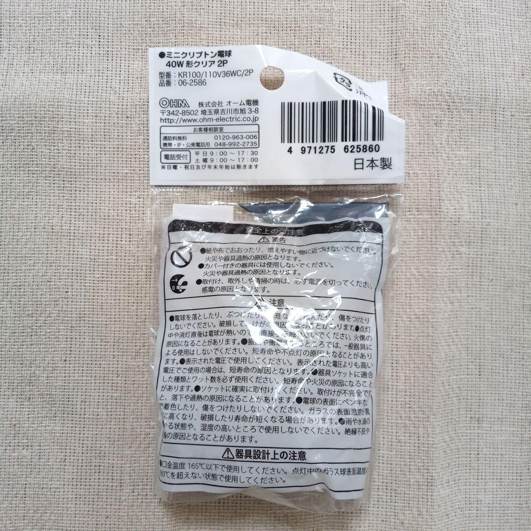 ニトリ照明ペンダントライト（電球付き ）予備用電球１個USED