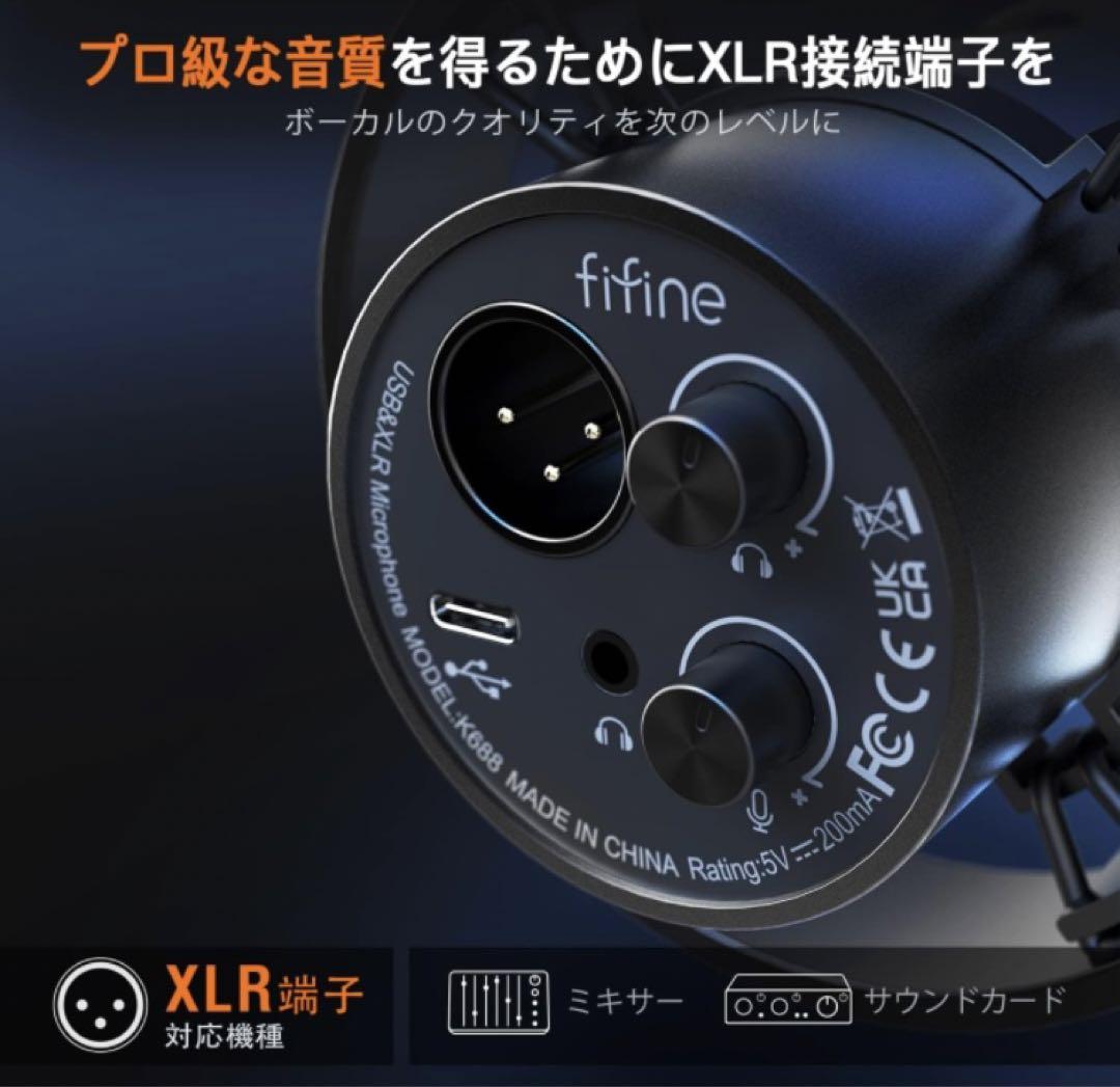 美品 FIFINE ダイナミックポットキャストマイク USB/XLR接続可能