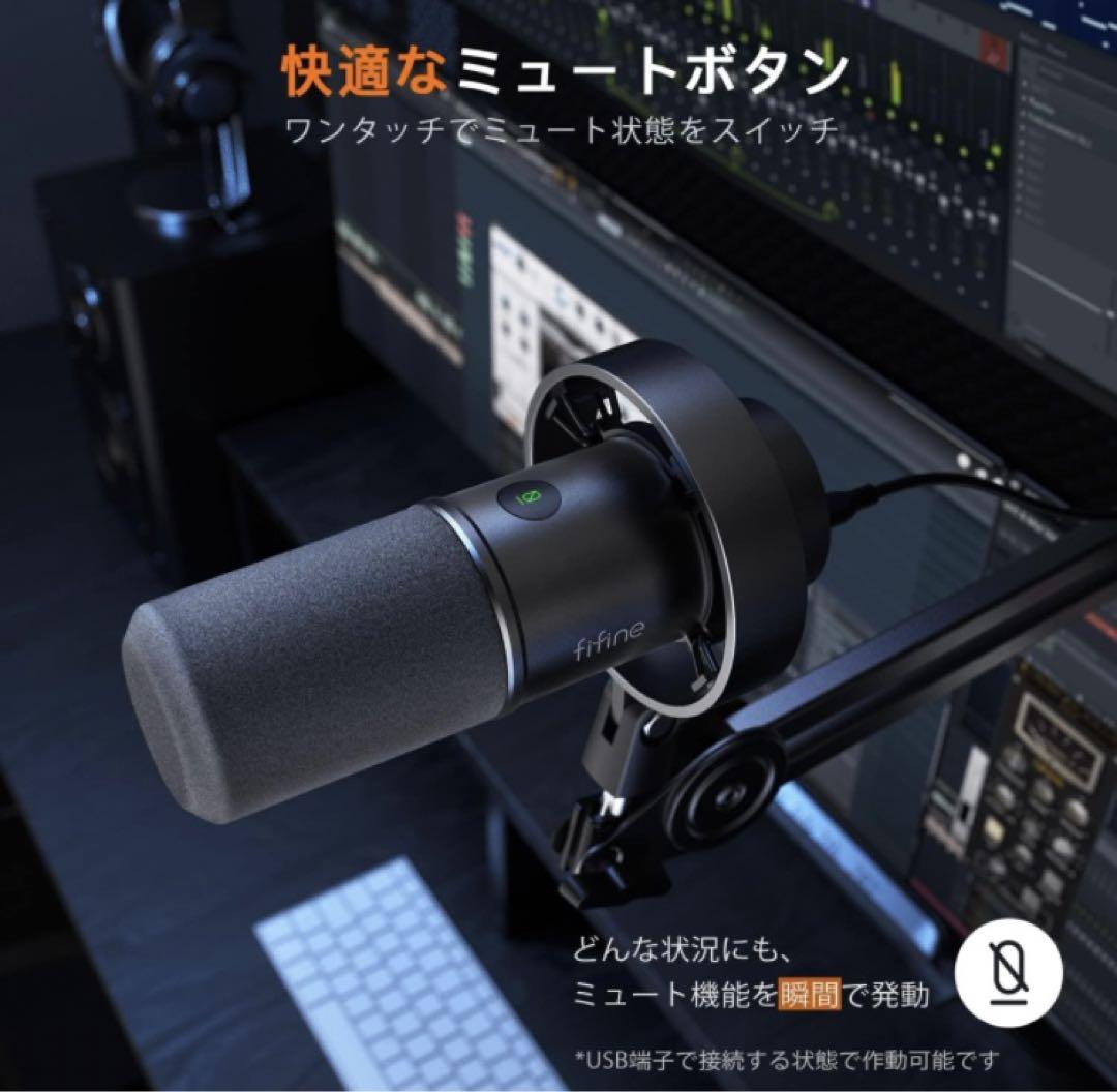 美品 FIFINE ダイナミックポットキャストマイク USB/XLR接続可能