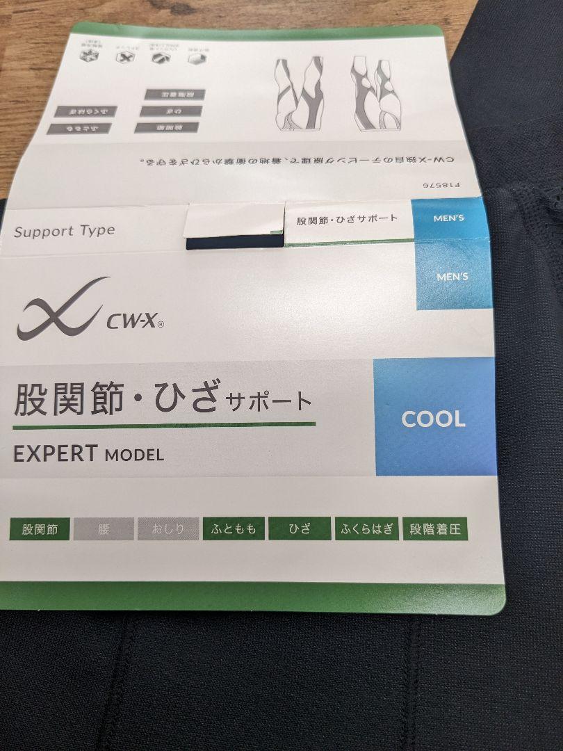 新品未使用　CW-X　EXPERT　MODEL　メンズ Lサイズ 　COOL