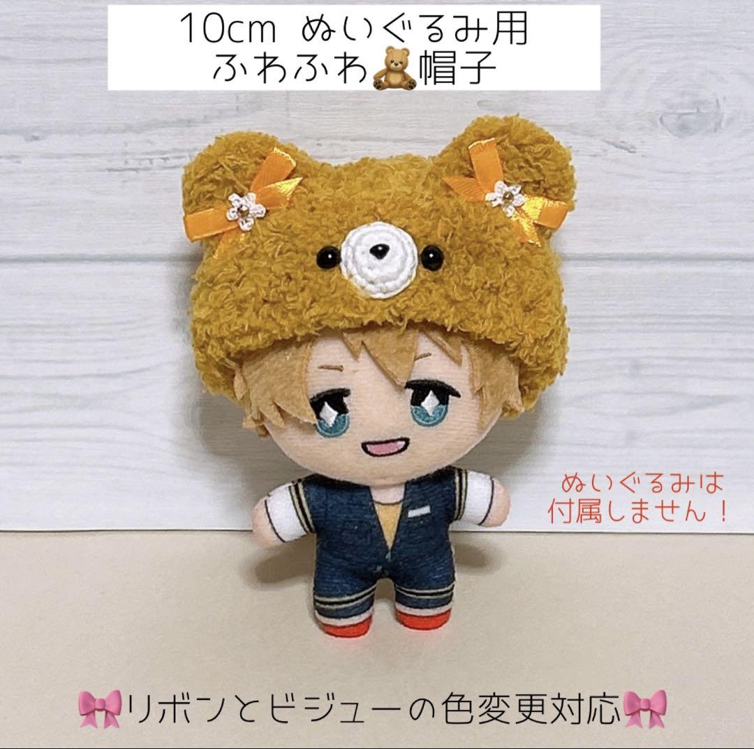 10cmぬい服 10cmぬい用 - kinominoniki - BOOTH