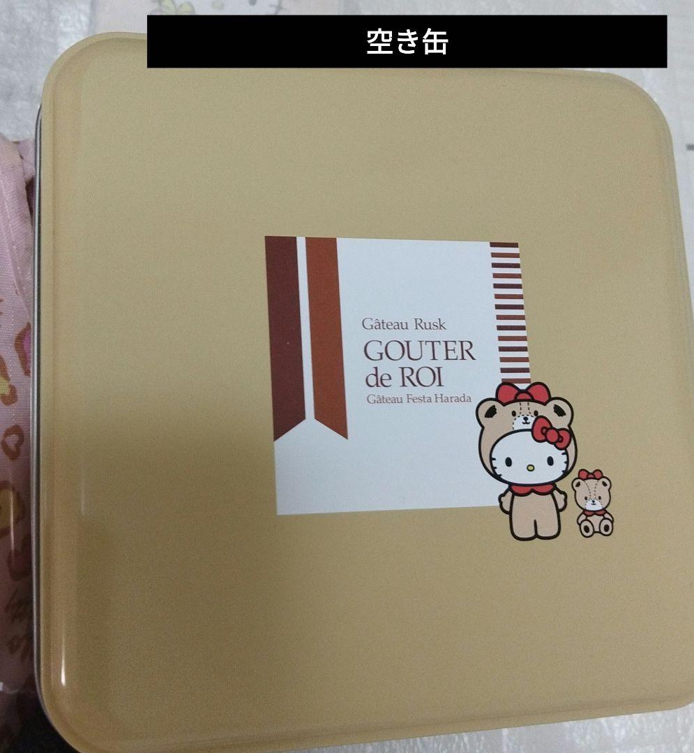 キティ　まとめ売り