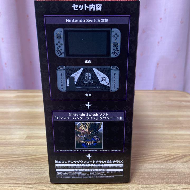 Switch モンスターハンターライズスペシャルエディション - メルカリ Switch モンスターハンターライズスペシャルエディション - メルカリ