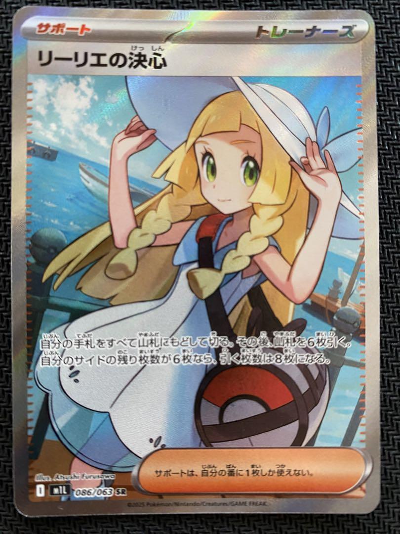 HAL ポケモンカード リーリエの決心　SR ポケモンカード３枚セット ポケモンカード SR8枚セット リーリエの決心ノーマル付き - メルカリ