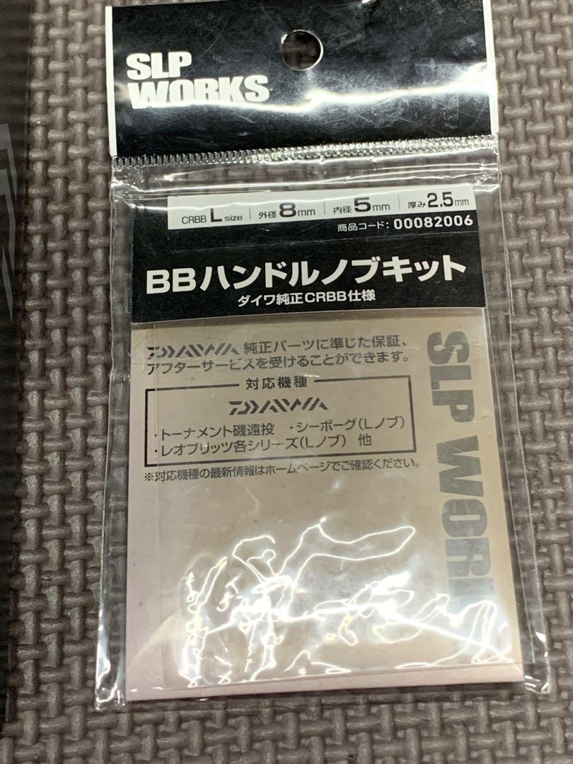20ソルティガ 14000P SLP BBハンドルノブキット CRBB交換 - メルカリ