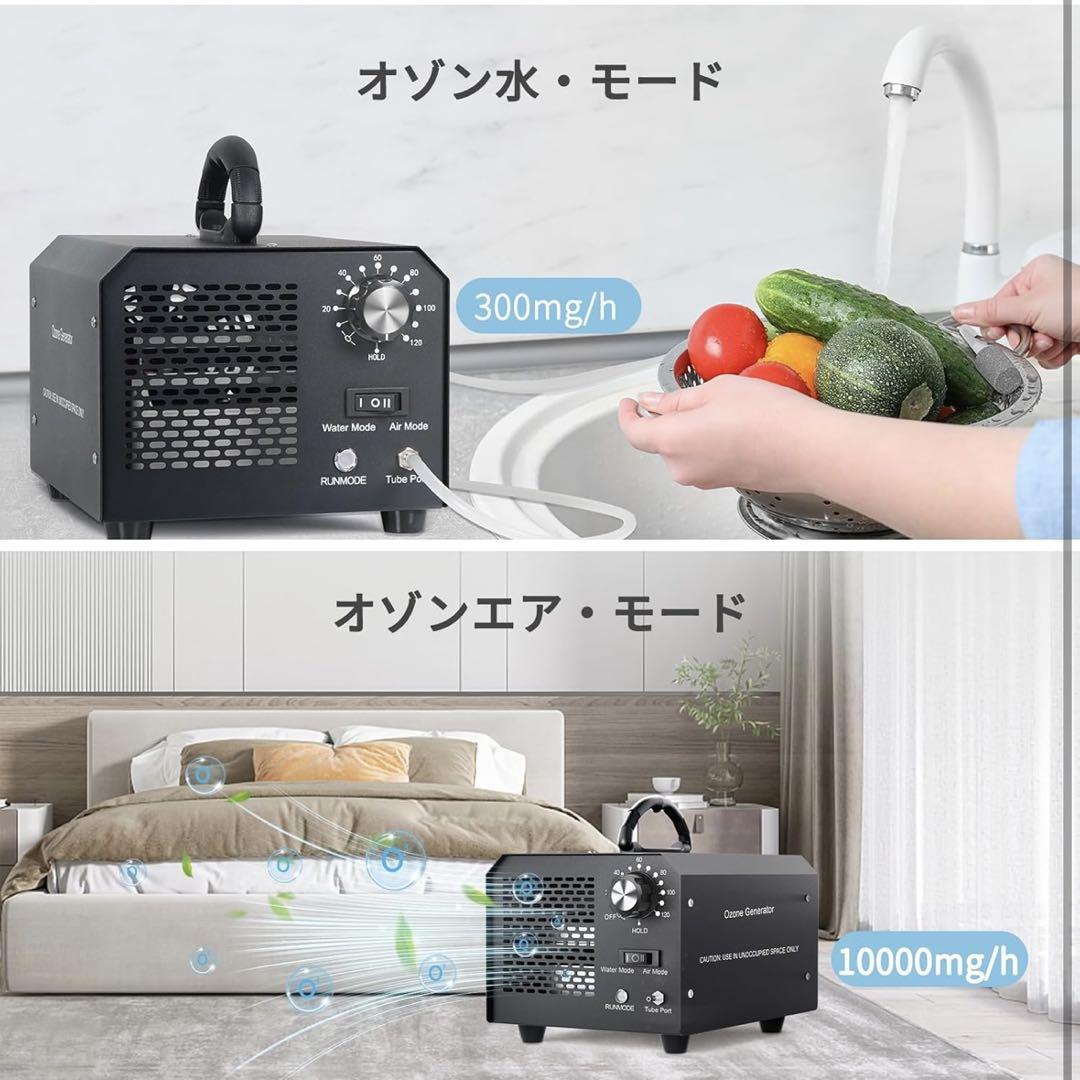 オゾン発生器 10000mg/h 脱臭機 オゾン水生成器 業務用オゾン脱臭機
