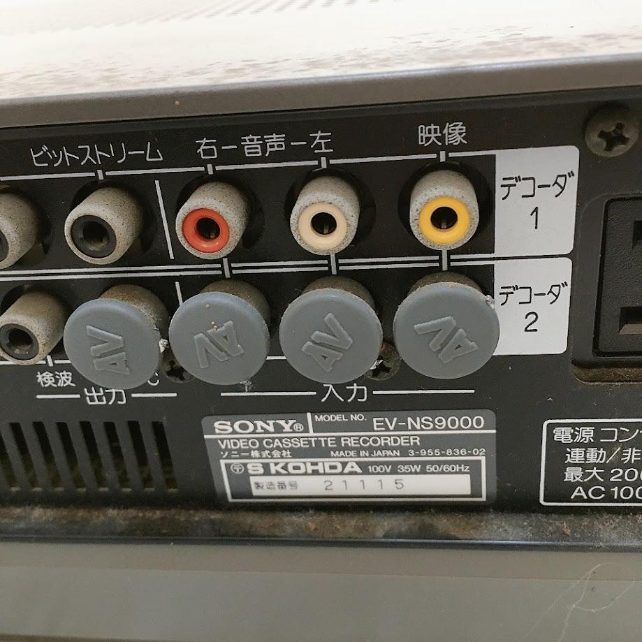 SONY EV-NS9000 ビデオデッキ 高画質 最高級 Hi8 【中古品】