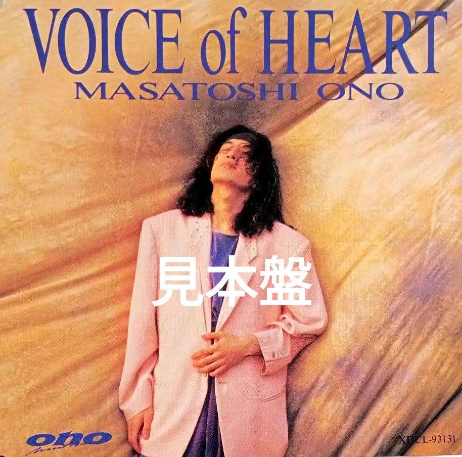 ヴォイス・オブ・ハート 小野正利 CDアルバム サンプル盤 - メルカリ