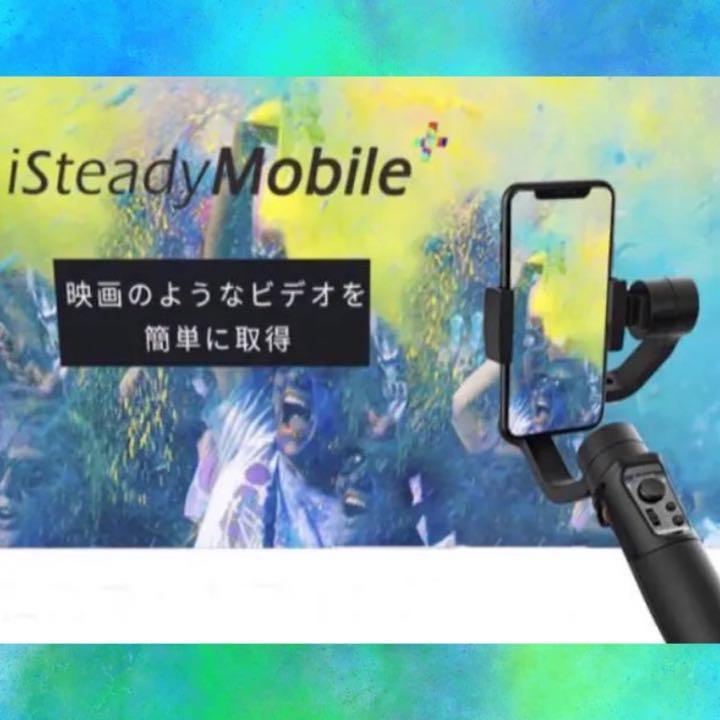 スマホアク 躍動感溢れるプロ級の動画撮影が自由自在♪❤高性能❣3軸バンジルスタビライザー Ioypf-m14300476069 などにより