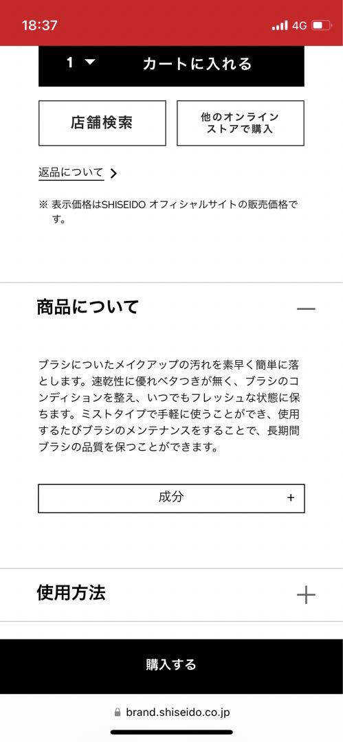 SHISEIDO SKIN GLOW セット✨