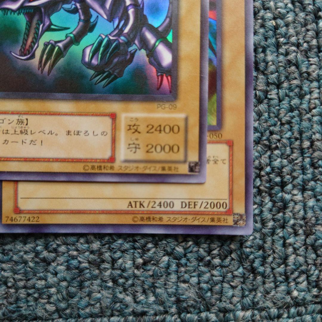 【極美品】遊戯王 真紅眼の黒竜 レッドアイズブラックドラゴン ウルトラ 二期