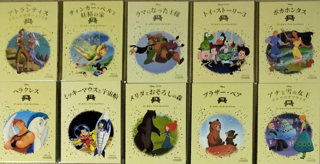 ディズニーDisney ゴールデンブックコレクション1〜121巻 ディズニーDisney ゴールデンブックコレクション1〜121巻 本