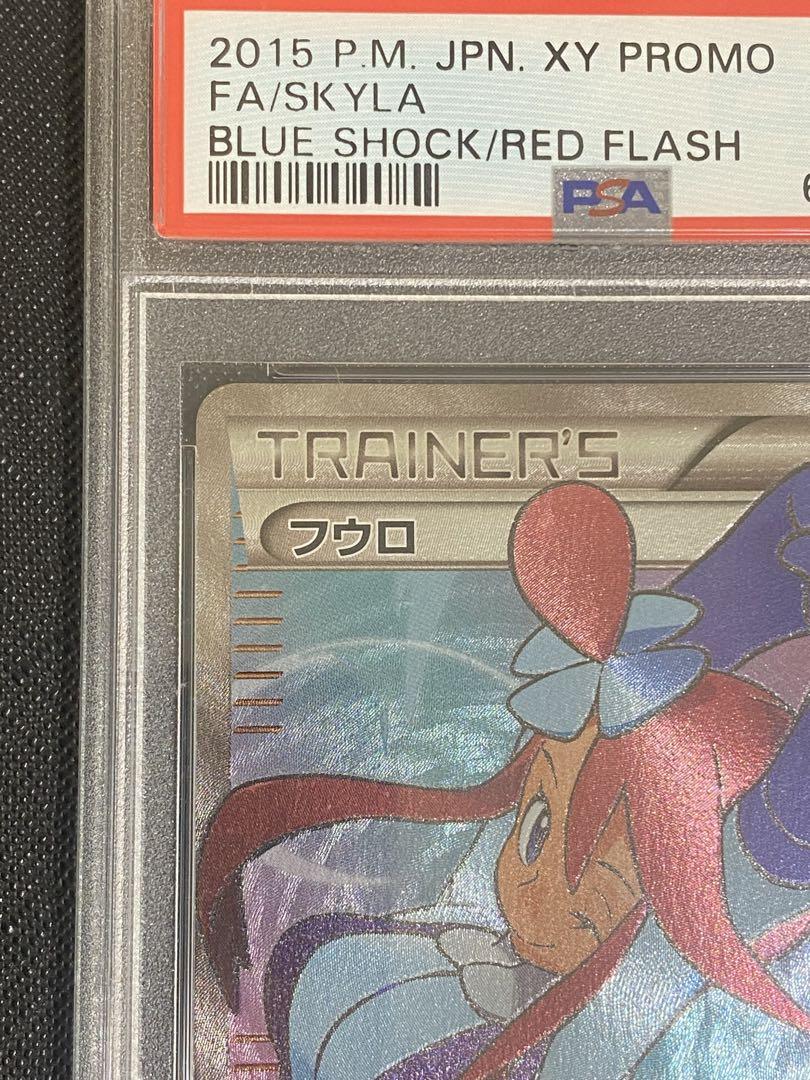 ［PSA10］フウロ SR 164/xy-p 青い衝撃 赤い閃光プロモSKYLA