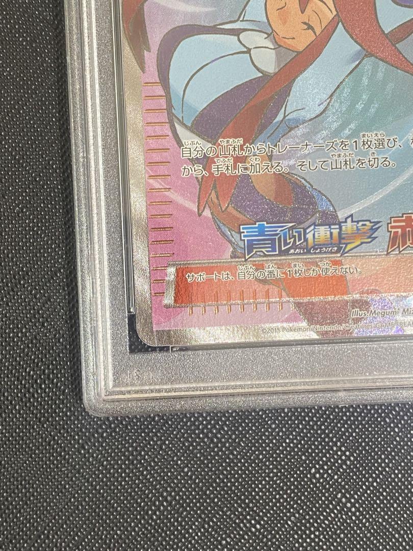 ［PSA10］フウロ SR 164/xy-p 青い衝撃 赤い閃光プロモSKYLA