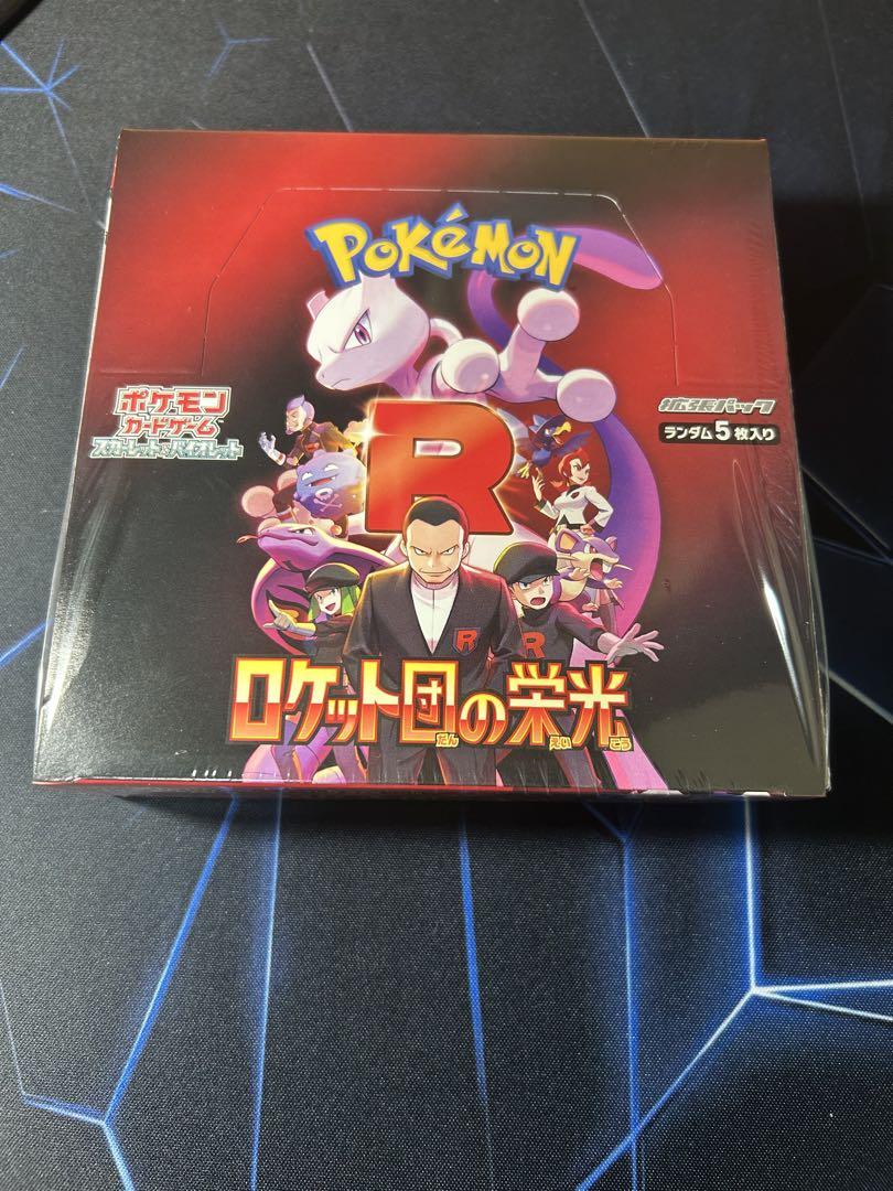 ポケモンカードゲーム ロケット団の栄光 未開封 シュリンク付き BOX