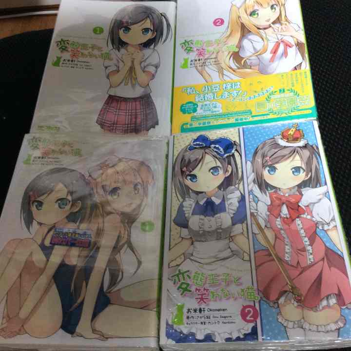 変態王子と笑わない猫 コミック版1、2巻アニメイト限定版 通常版セット - メルカリ 変態王子と笑わない猫 コミック版1、2巻アニメイト限定版 通常版セット - メルカリ