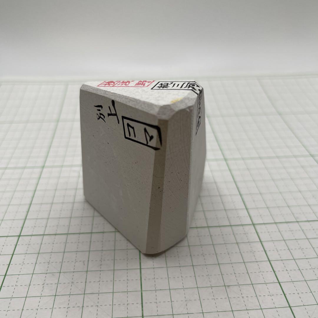 純三河白名倉別上コマ213g