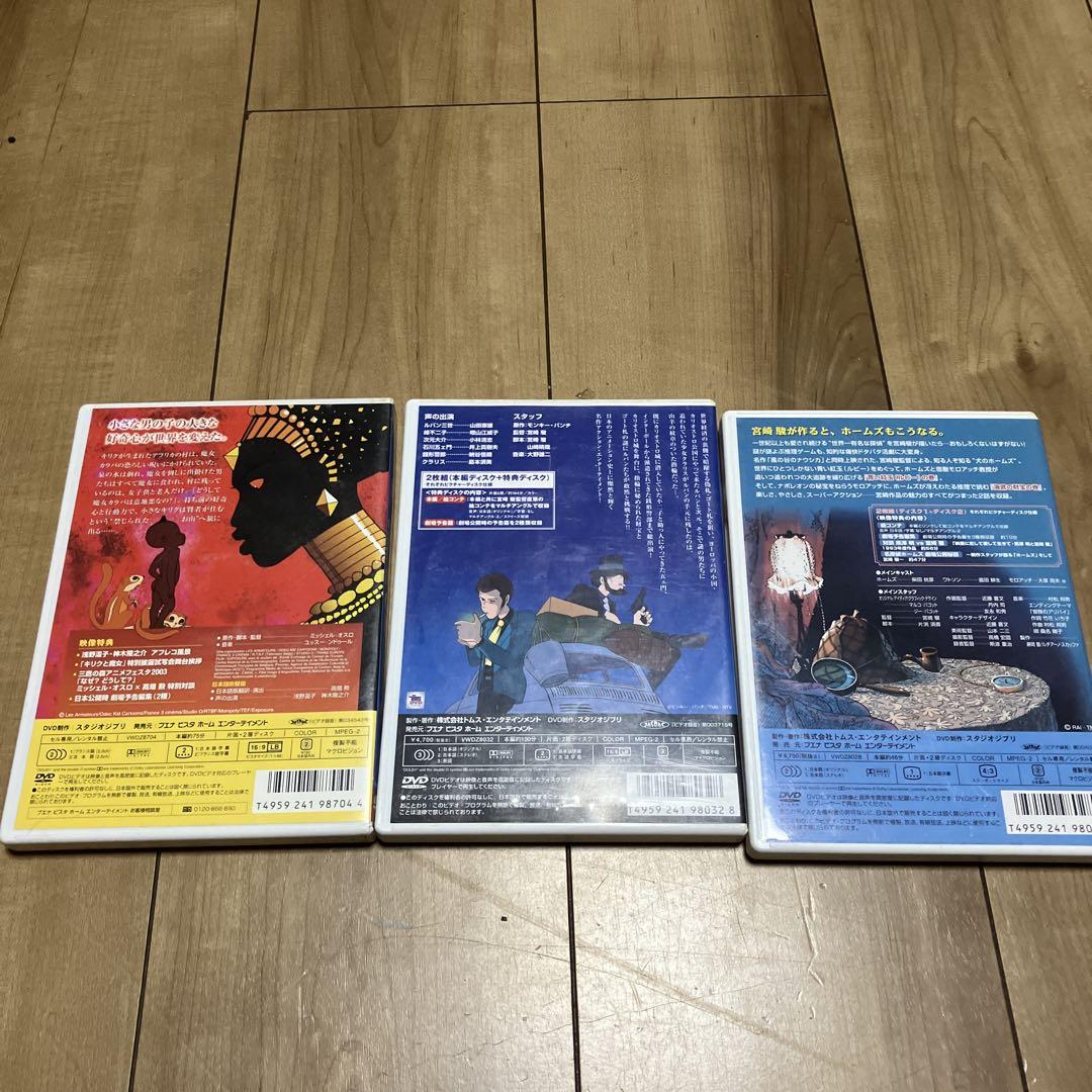 アニメDVD3種類まとめ売り！　KIRIKOU, ルパン三世, 名探偵ホームズ 楽天 アニメDVD3種類まとめ売り！ KIRIKOU, 名探偵ホームズ