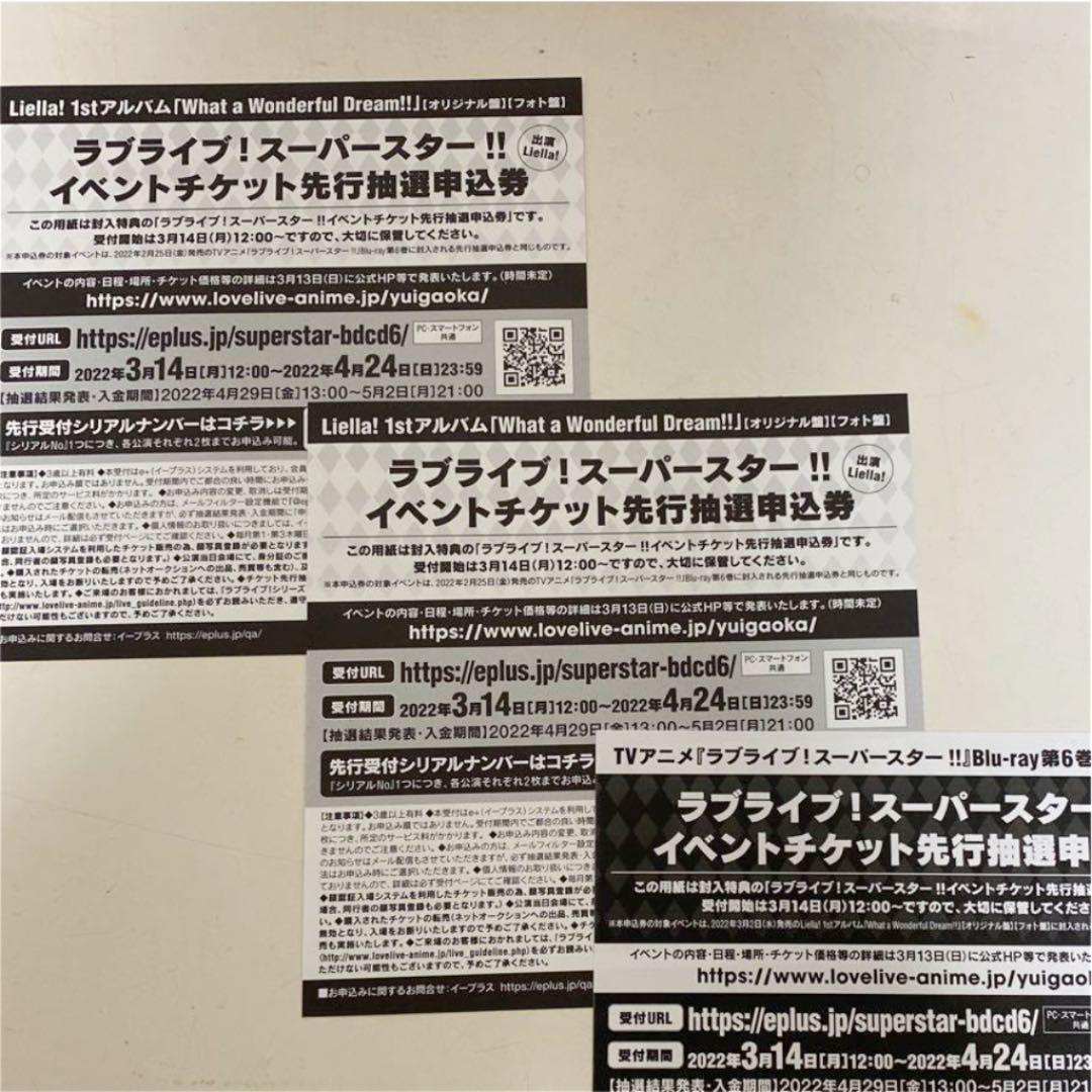 正規 買取 大阪 3枚【Liella! 】ラブライブ!スーパースター 大阪 シリアル 両日未使用 タイムセール開催中 · 新着20%Off -pmra.mw 正規 買取 大阪 3枚【Liella! 】ラブライブ!スーパースター 大阪 シリアル 両日未使用 タイムセール開催中 · 新着20%Off -pmra.mw