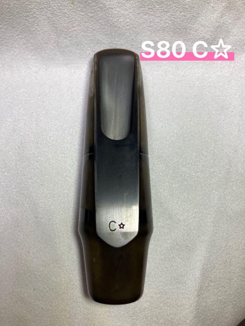 C アルトサックスマウスピース