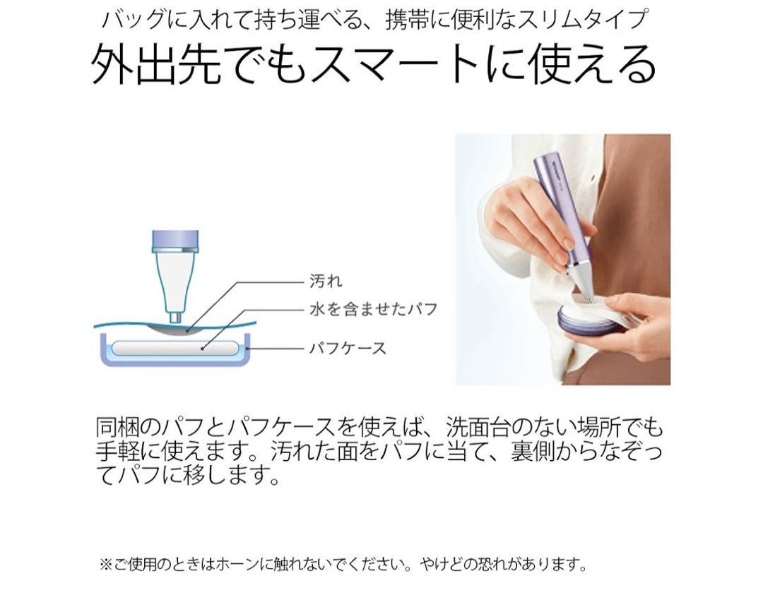 超音波ウォッシャー (コンパクト軽量タイプ USB防水対応) UW-A1-P