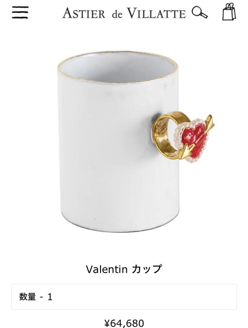Astier de villatte リング マグカップ Astier de villatte リング マグカップ Saphir (Astier de