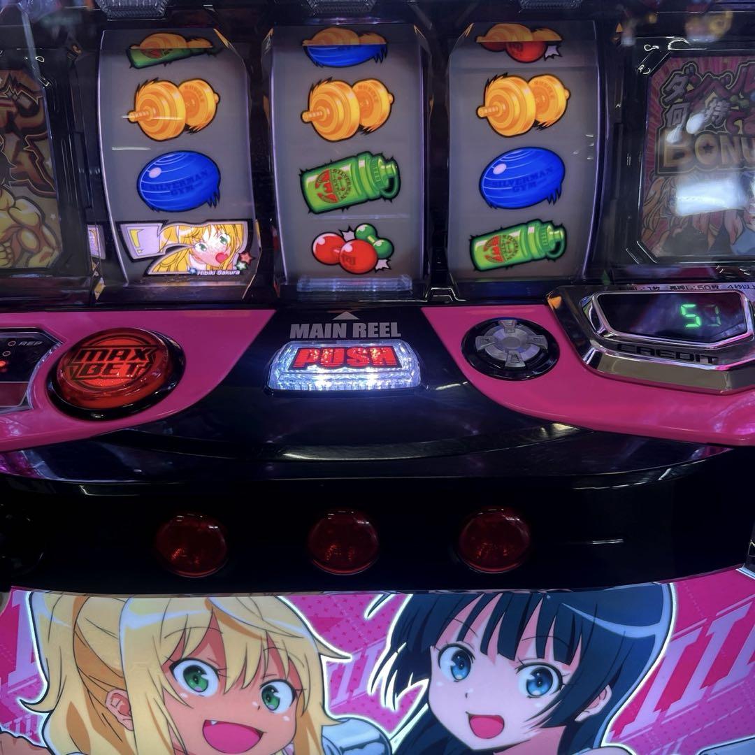 パチスロ実機　スマスロ「ダンベル何キロ持てる?」 送料無料