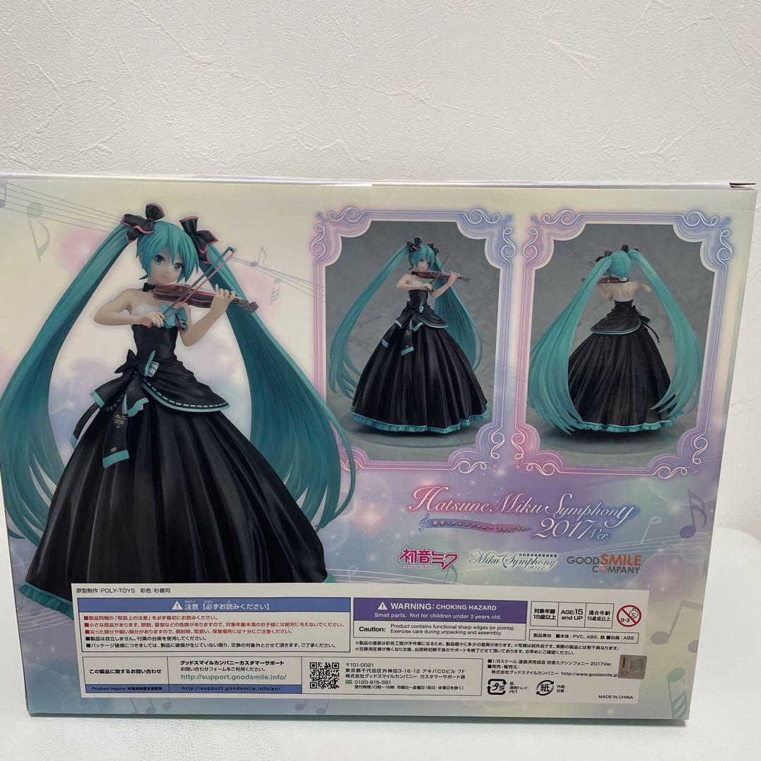Hatsune Miku Symphony 2017 フィギュア