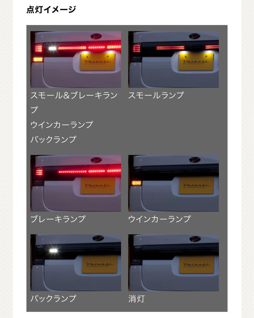 新品 タント L375S ヴァレンティ テールランプ テール セット