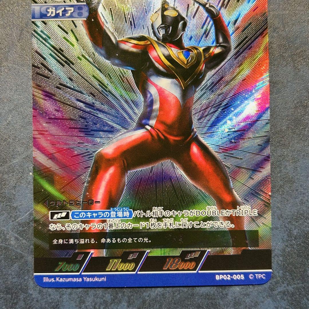 ウルトラマンガイア スプリーム・ヴァージョン RRR - メルカリ ウルトラマンガイア スプリーム・ヴァージョン RRR - メルカリ