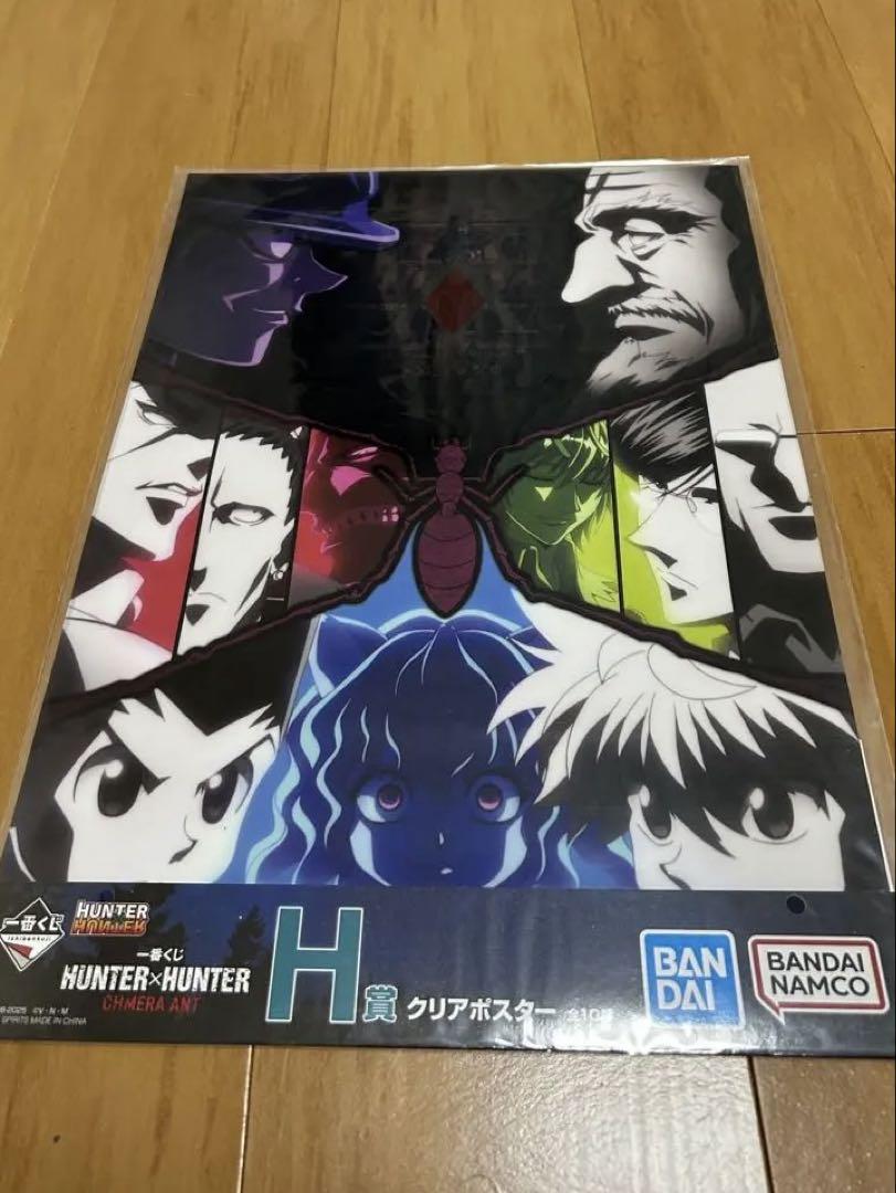 HUNTER×HUNTER 一番くじ　H賞クリアポスター HUNTER × HUNTER一番くじ H賞 クリアポスター(新品未開封)×2