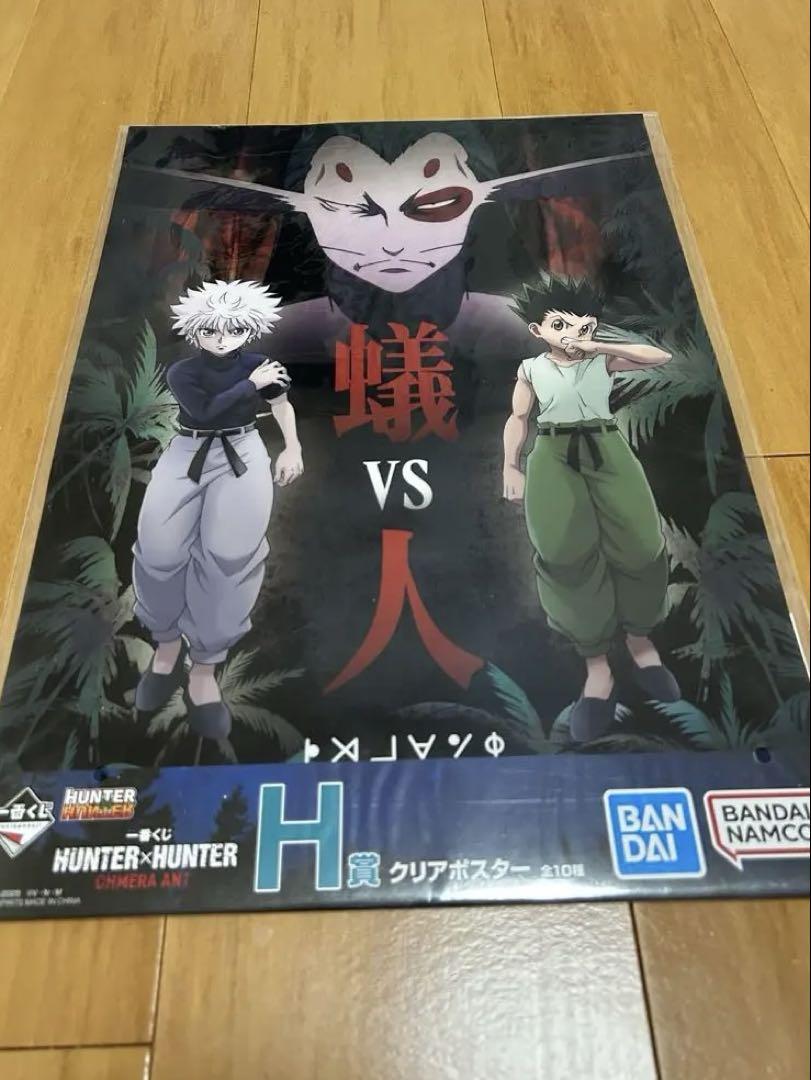 一番くじ ハンターハンター クリアポスター✖️5 - メルカリ