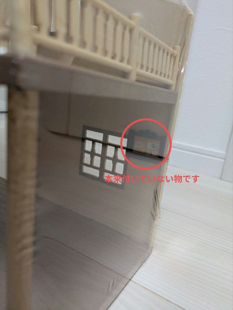 シルバニア　緑の丘のすてきなお家