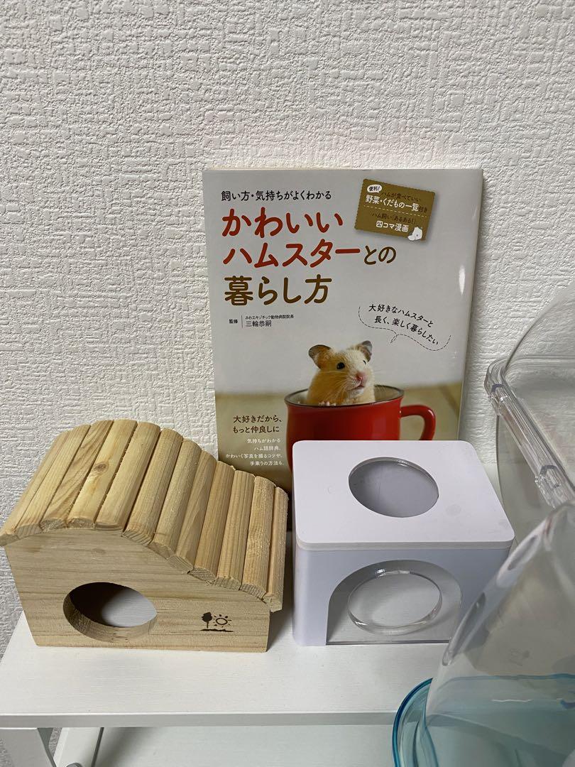 ハムスター育成フルセット ハムスターケージ