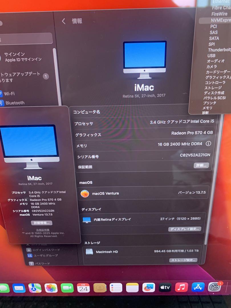 iMac 27インチ　2017 5K retina 16メモリー　SSD iMac (Retina 5K, 27-inch, 2017) - 技術仕様 - Apple サポート