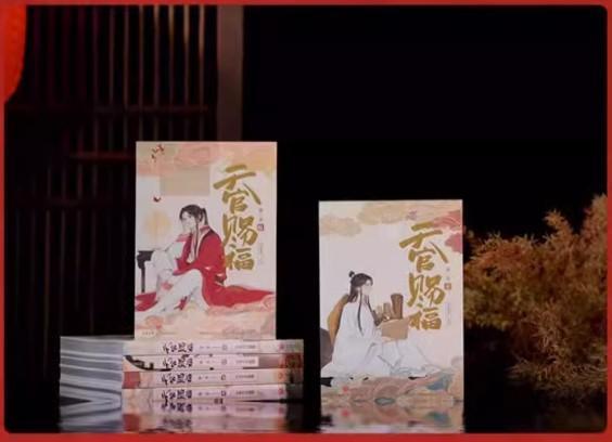【天官赐福】<公式＞　第1期　アニメ版漫画本　6巻セット