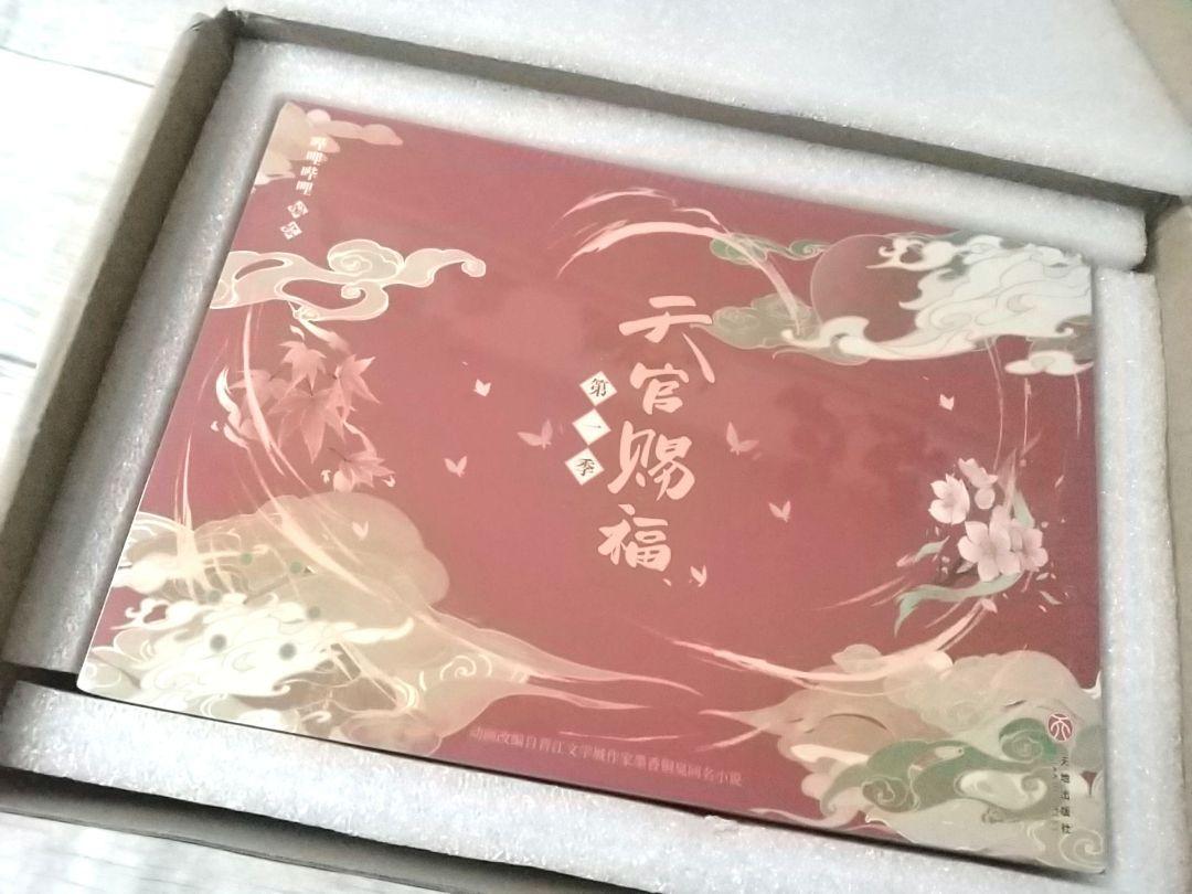 【天官赐福】<公式＞　第1期　アニメ版漫画本　6巻セット