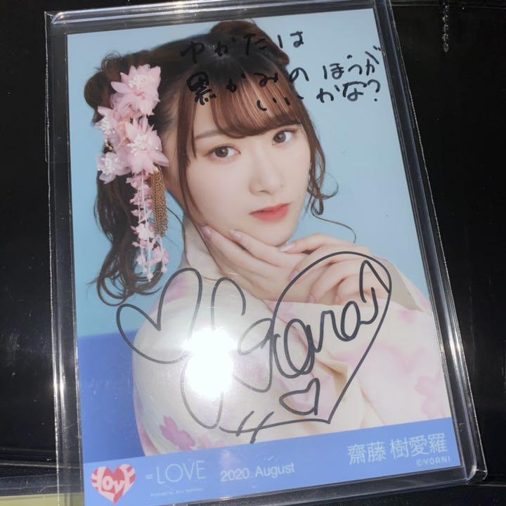 アウトレット直送 イコラブ=LOVE齋藤樹愛羅生写真直筆 アウトレット最 秋セール イコラブ=LOVE齋藤樹愛羅生写真直筆 アイドル